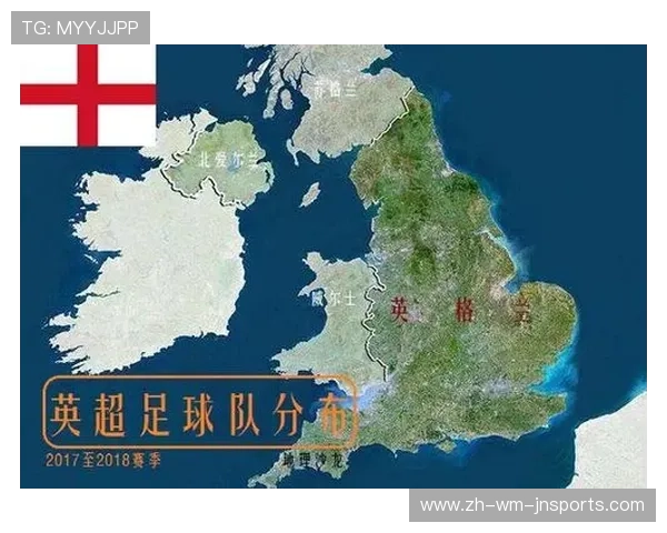 英超联赛球队地理分布详解