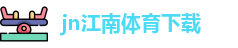 江南体育